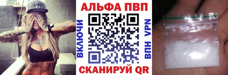 APVP VHQ  как найти наркотики  ссылка на мегу ССЫЛКА  Нестеров 