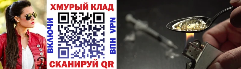 ГЕРОИН белый Нестеров