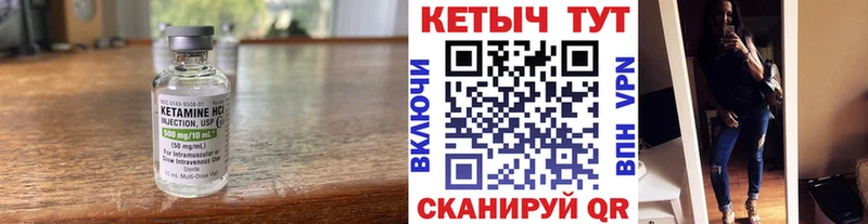 КЕТАМИН VHQ Нестеров