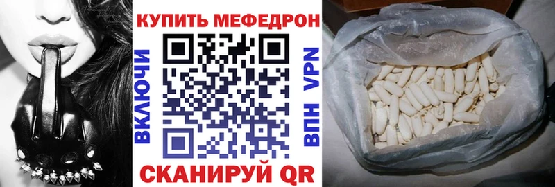 МЕФ mephedrone купить сайты Нестеров