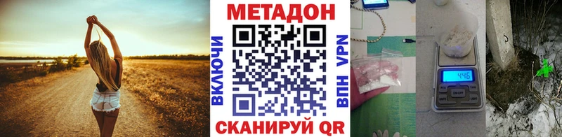 мега рабочий сайт  Нестеров  Метадон methadone 
