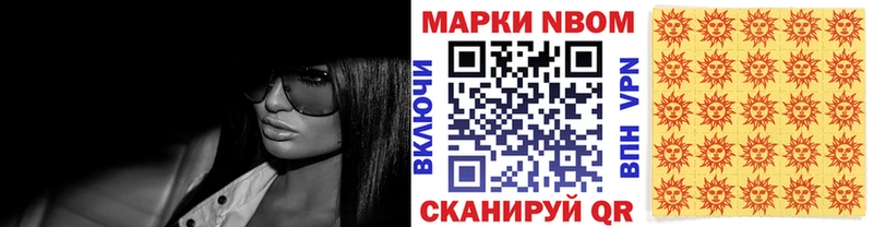Марки N-bome 1500мкг сколько стоит Нестеров