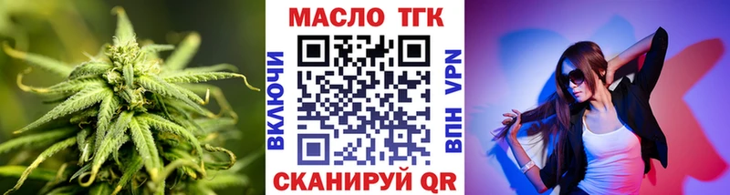 ТГК жижа  купить   Нестеров 
